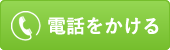 ホーム