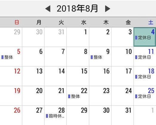 ８月のお休み