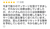 効果覿面(てきめん)！！